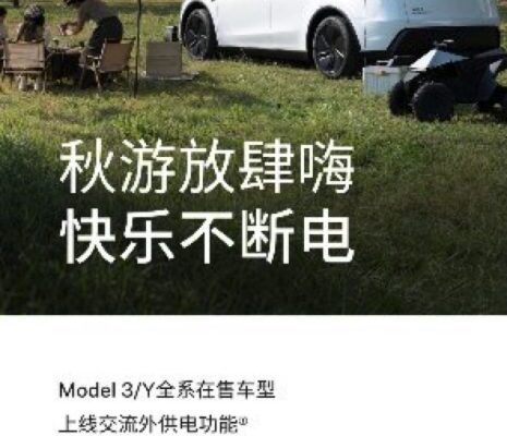 Tesla Model 3 V2L: konnektorból a kocsiból